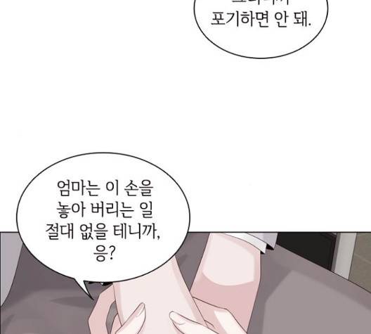 구남친이 내게 반했다 22화 25