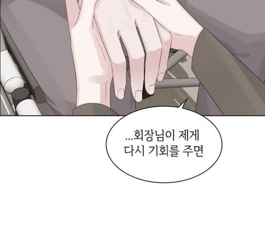 구남친이 내게 반했다 22화 26