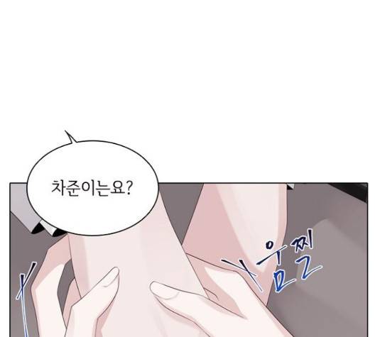 구남친이 내게 반했다 22화 27