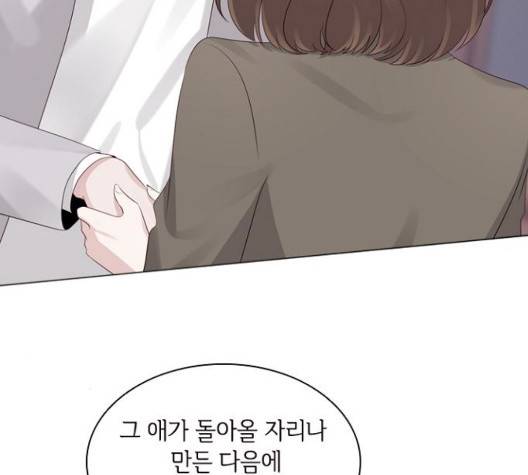 구남친이 내게 반했다 22화 30