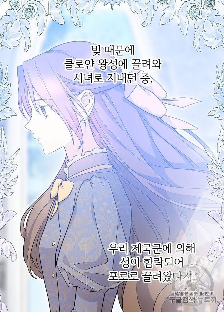 능력 있는 시녀님 48화 9