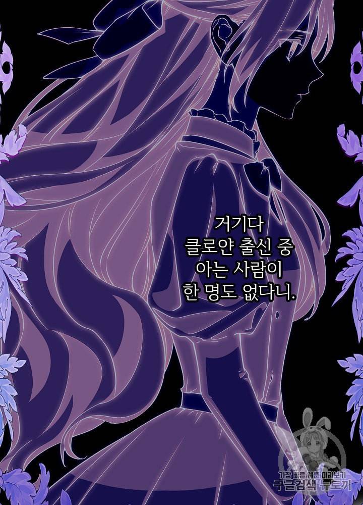 능력 있는 시녀님 48화 11