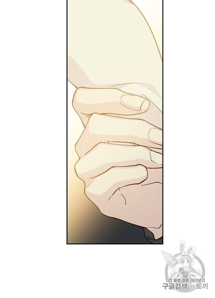 능력 있는 시녀님 48화 16