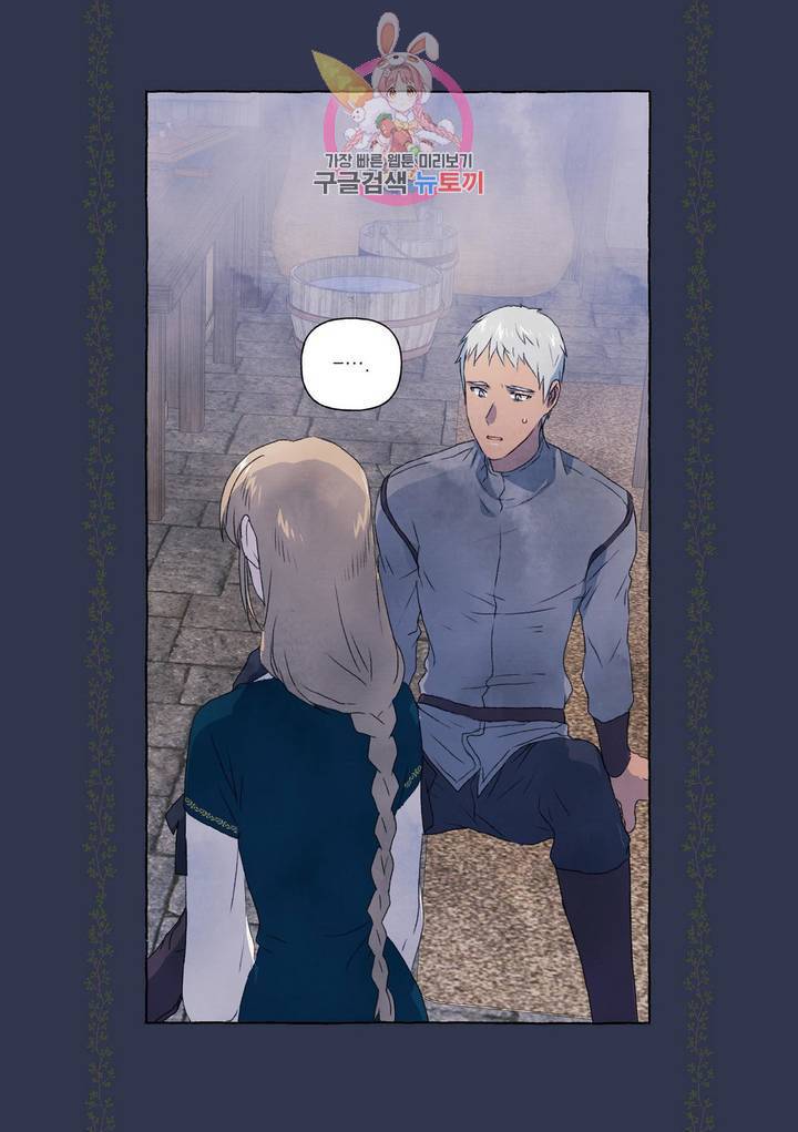 바보개와 아가씨  15화 2