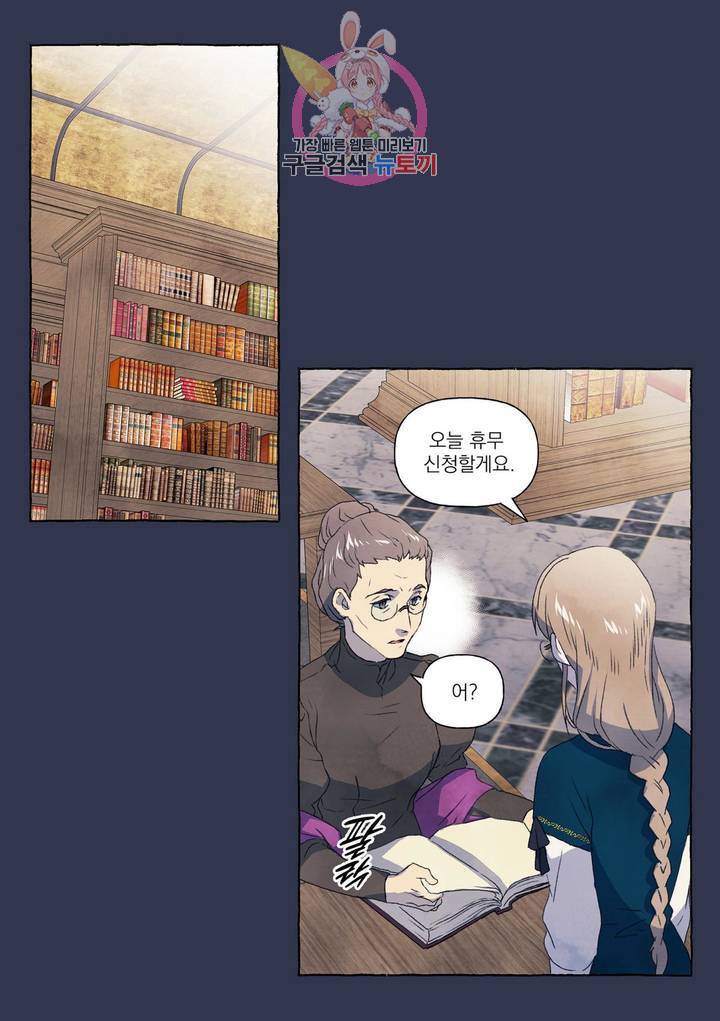 바보개와 아가씨  15화 5