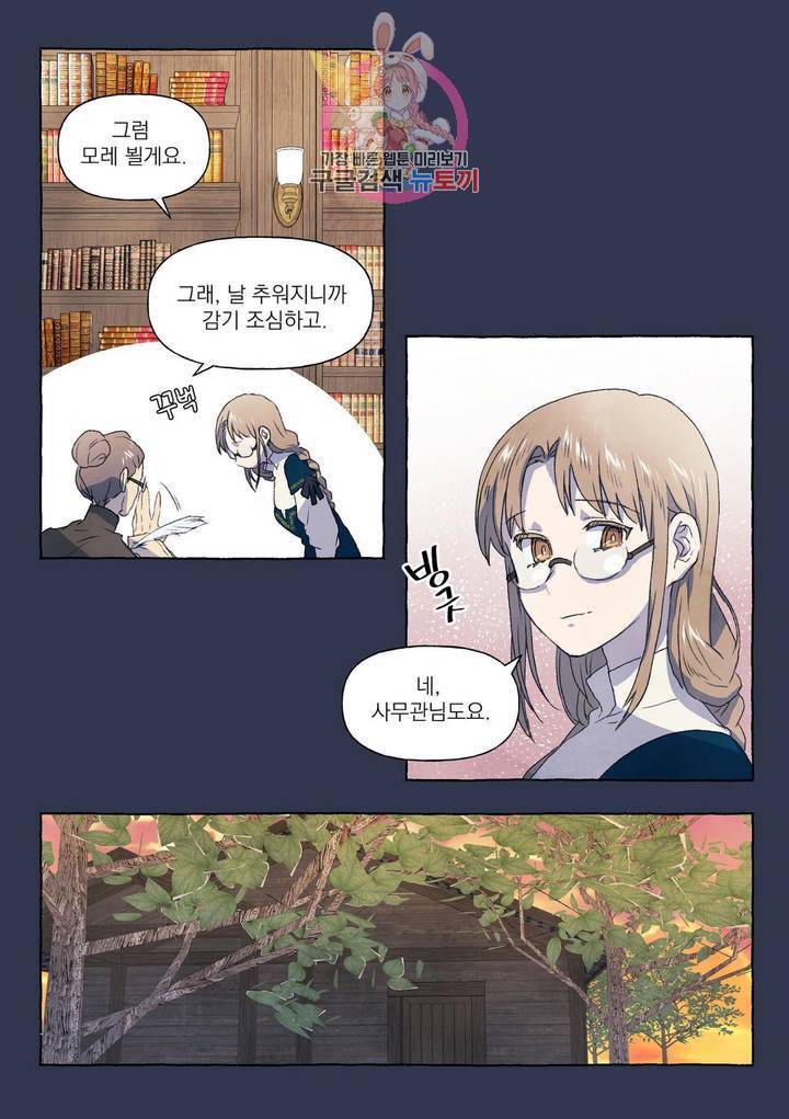 바보개와 아가씨  15화 9