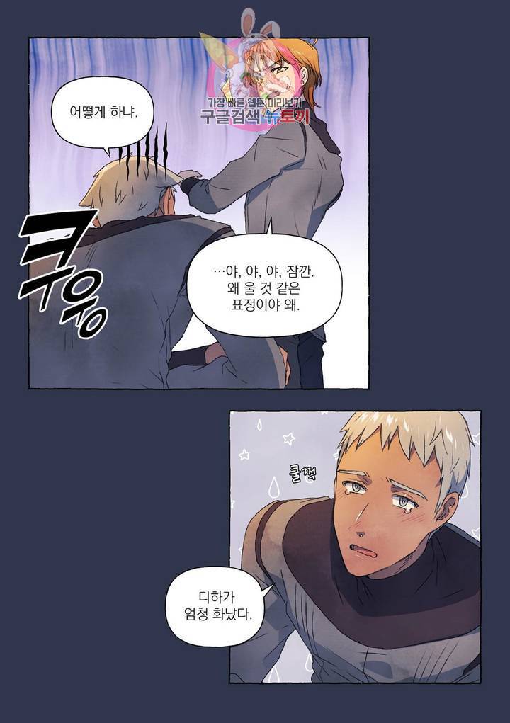 바보개와 아가씨  15화 13