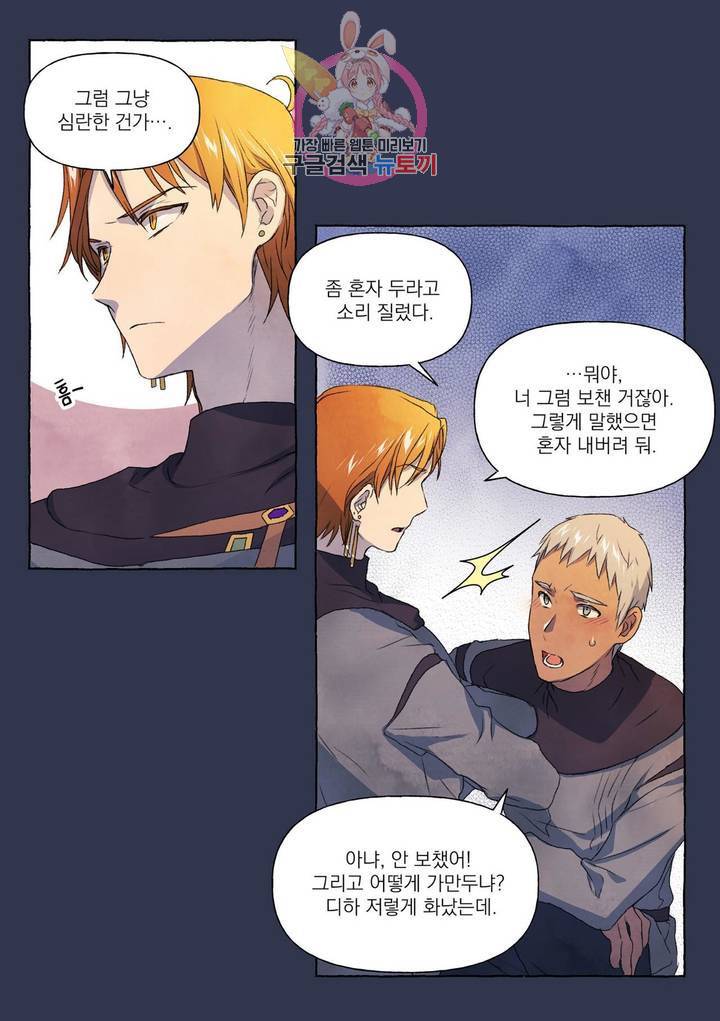 바보개와 아가씨  15화 16