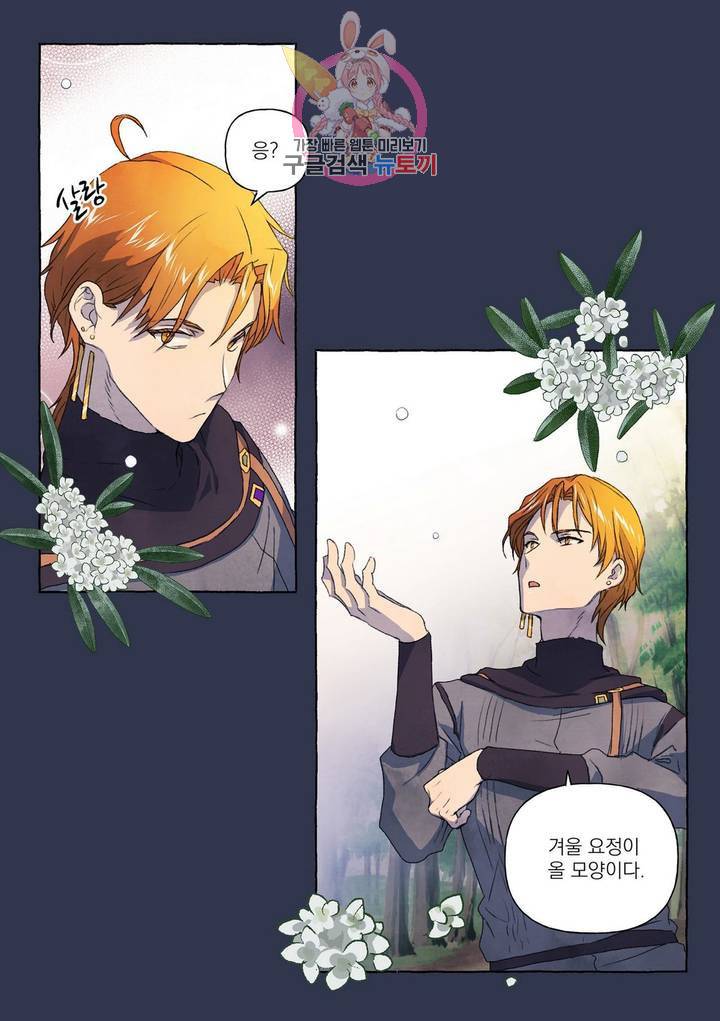 바보개와 아가씨  15화 22