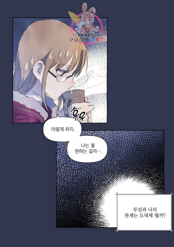 바보개와 아가씨  15화 28