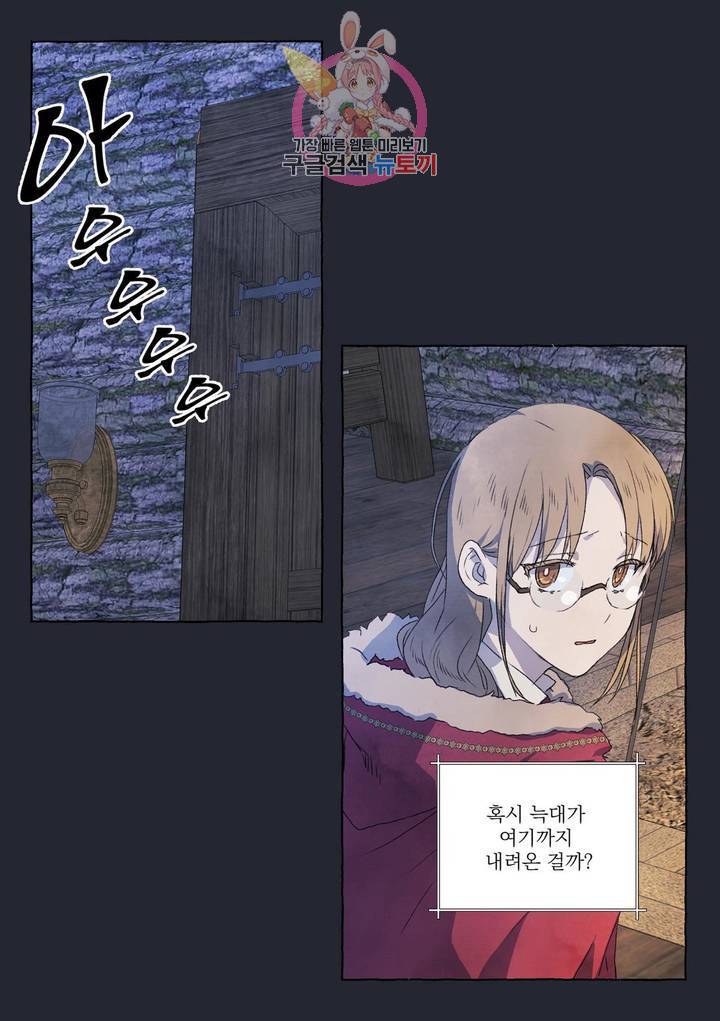 바보개와 아가씨  15화 31