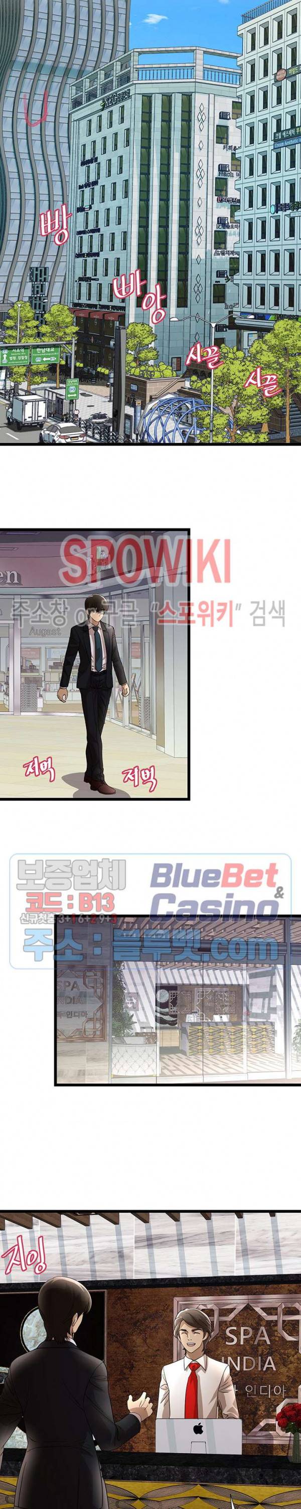 아이엄마 22화 2