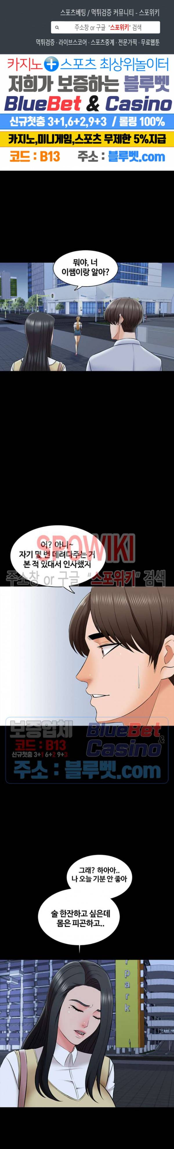 가정교사 28화 1