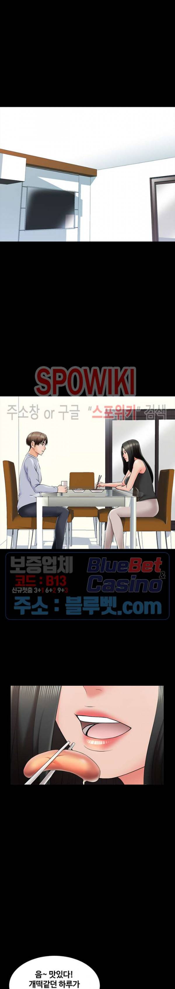 가정교사 28화 3