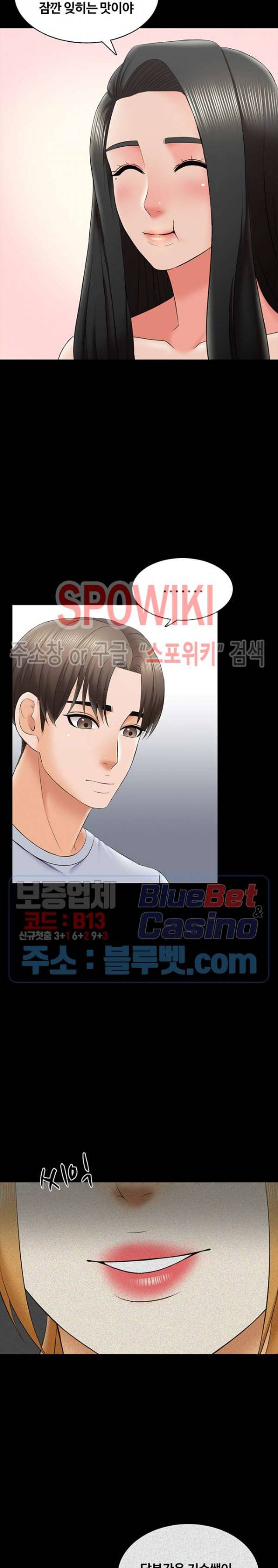 가정교사 28화 4