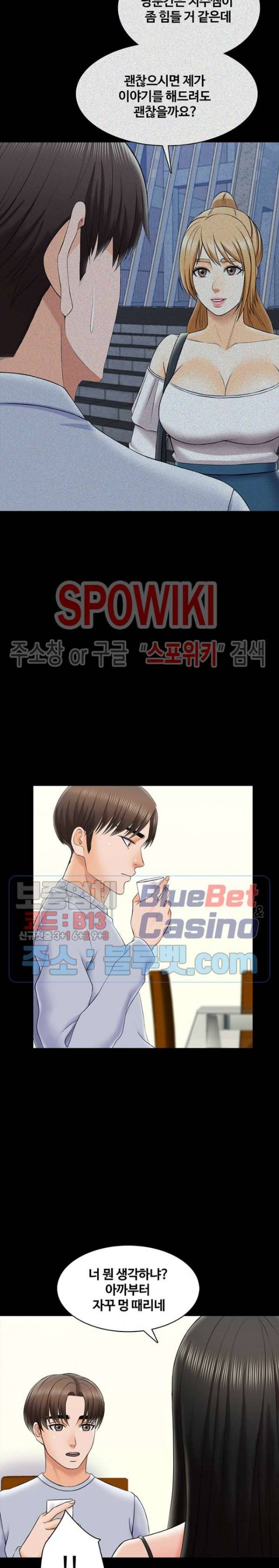 가정교사 28화 5