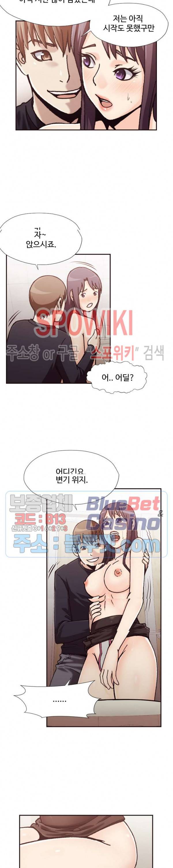 덫 - 여교사 20화 4