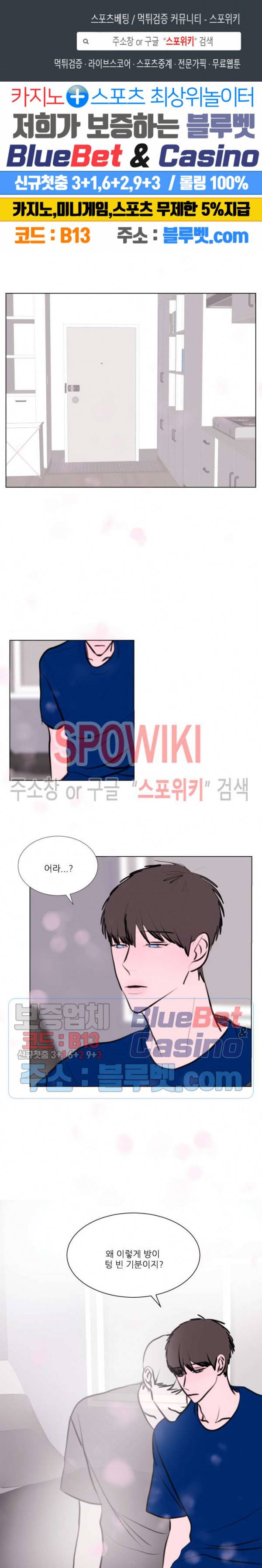 용 주의보! 29화 1