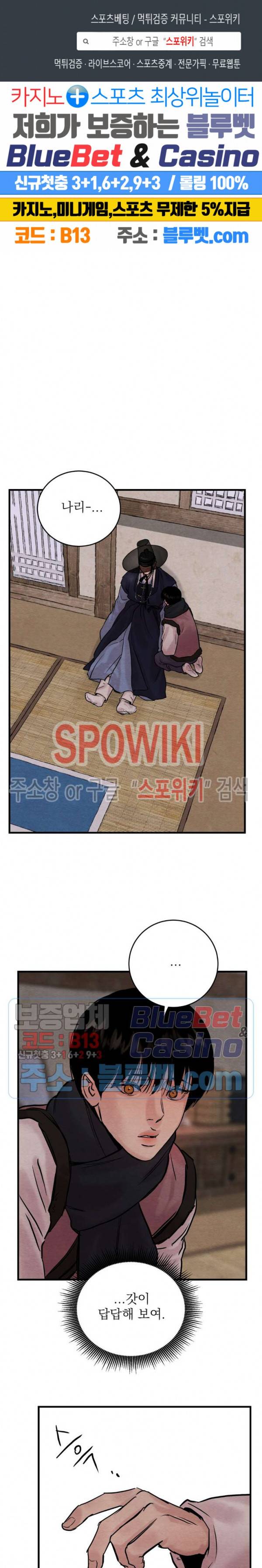 야화첩 58화 1