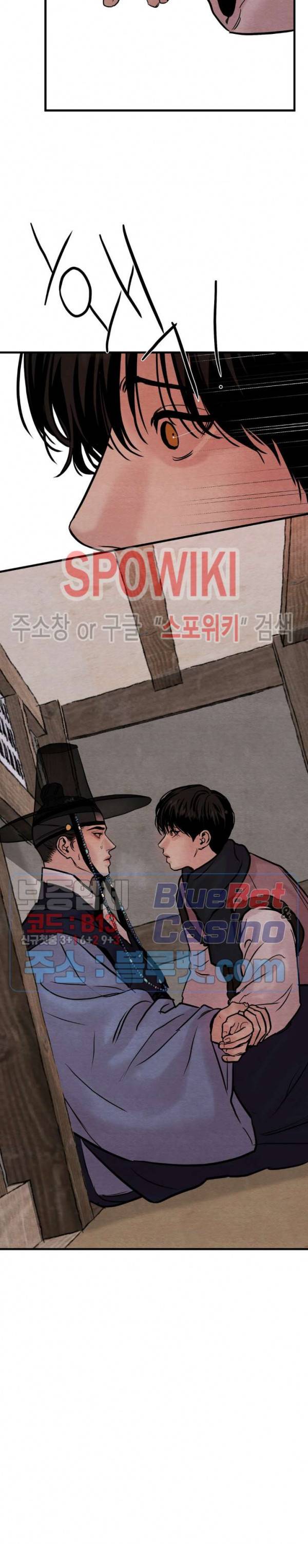 야화첩 58화 2