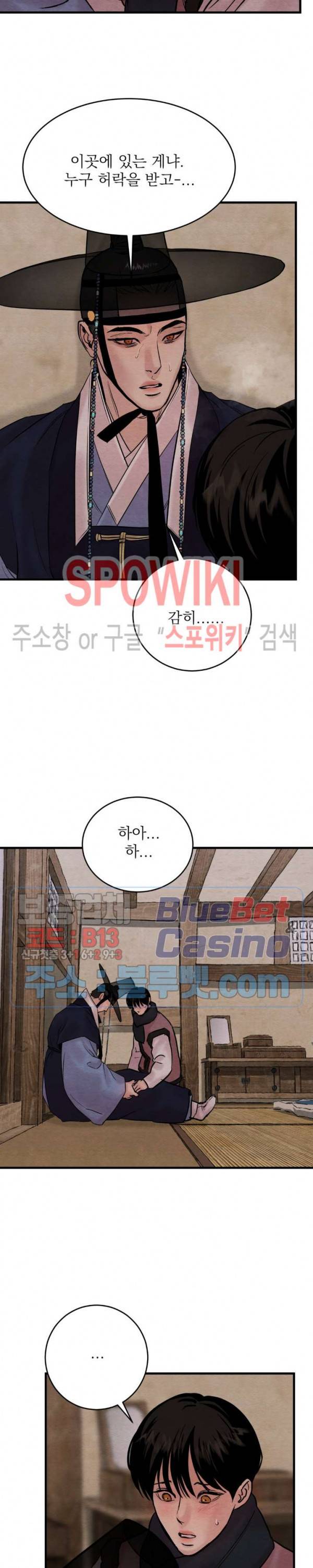 야화첩 58화 4