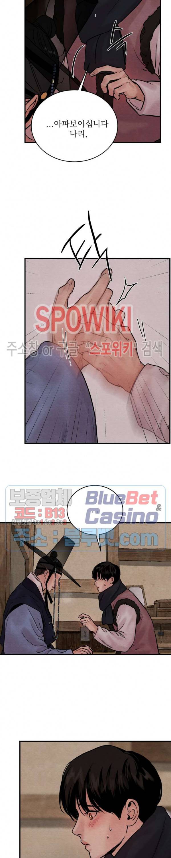야화첩 58화 5