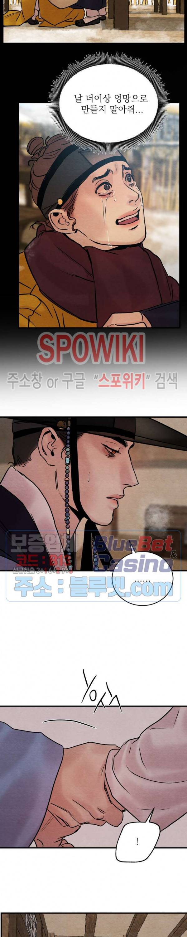 야화첩 58화 8