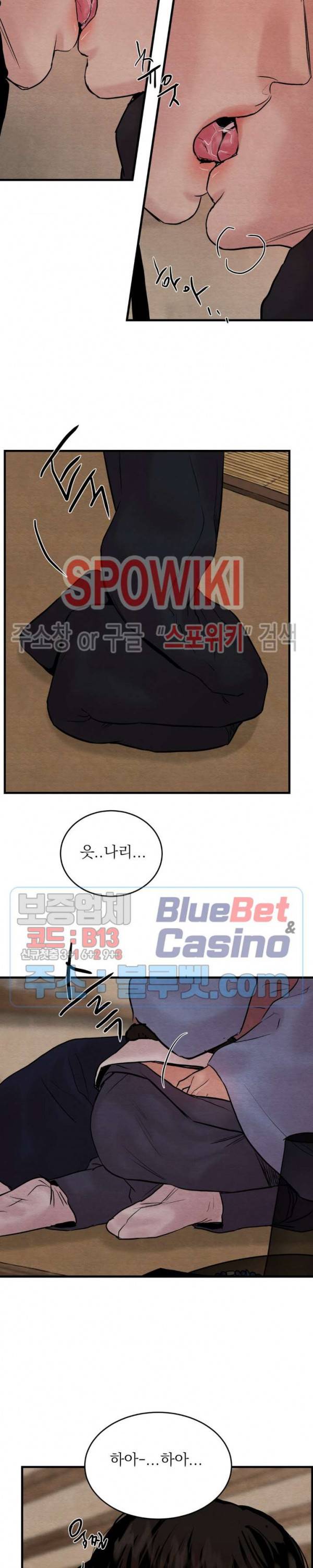 야화첩 58화 10
