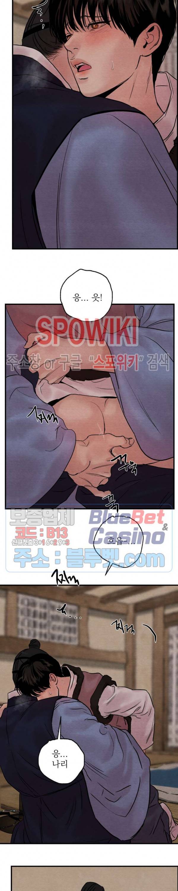 야화첩 58화 11