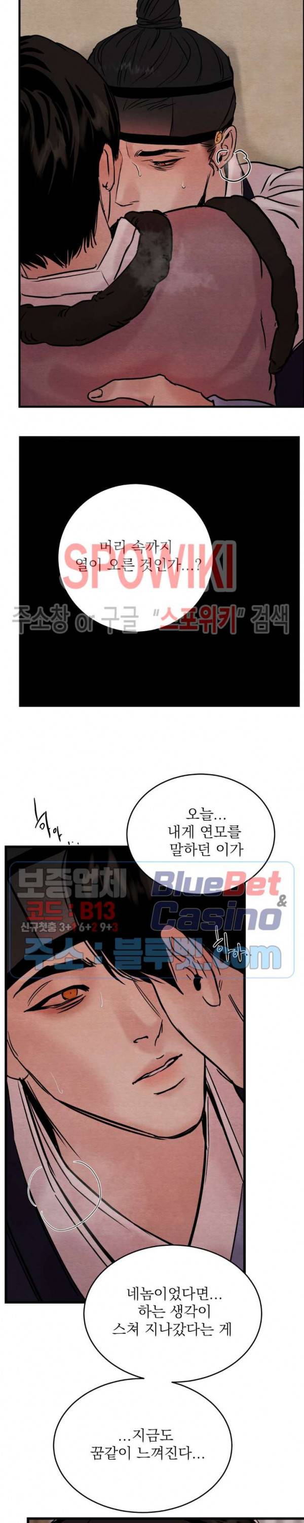 야화첩 58화 12