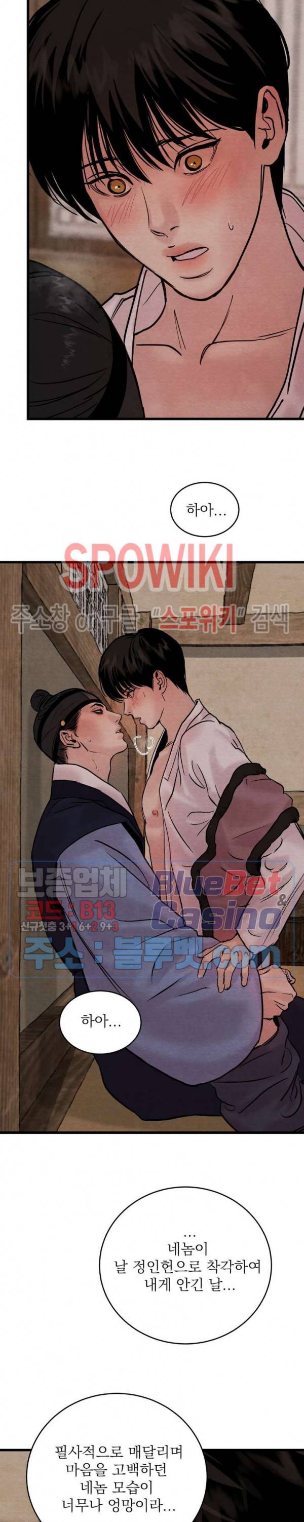야화첩 58화 13