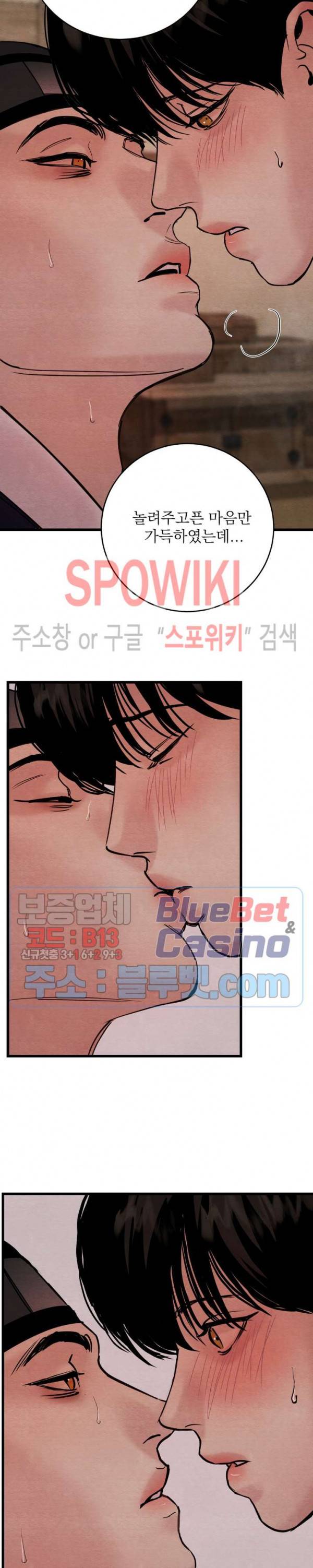 야화첩 58화 14