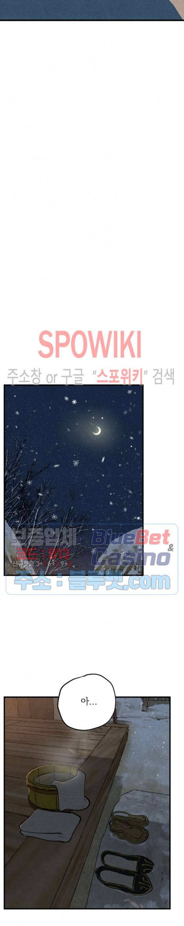 야화첩 58화 16
