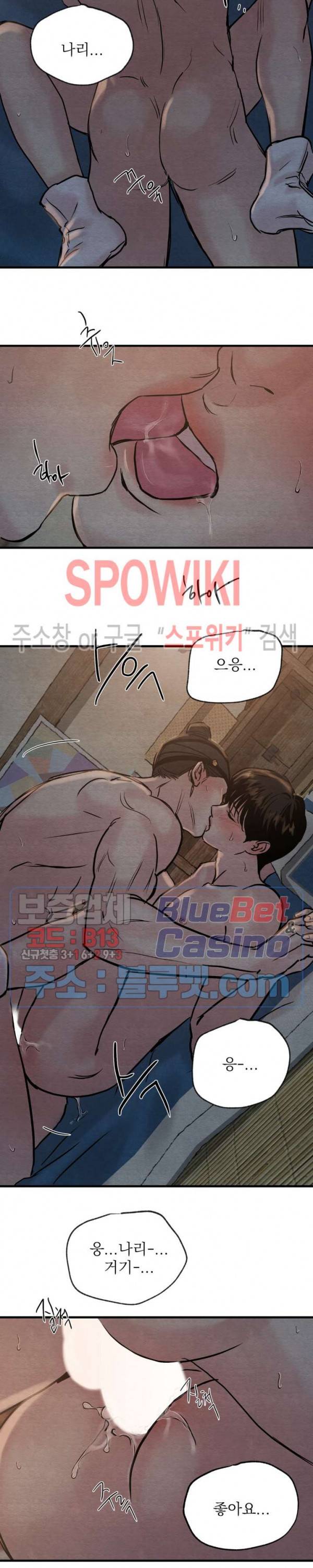 야화첩 58화 18
