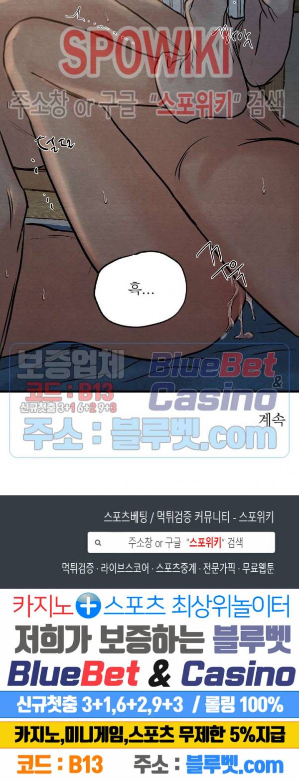 야화첩 58화 21