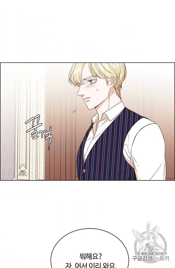 악역의 구원자 66화 3