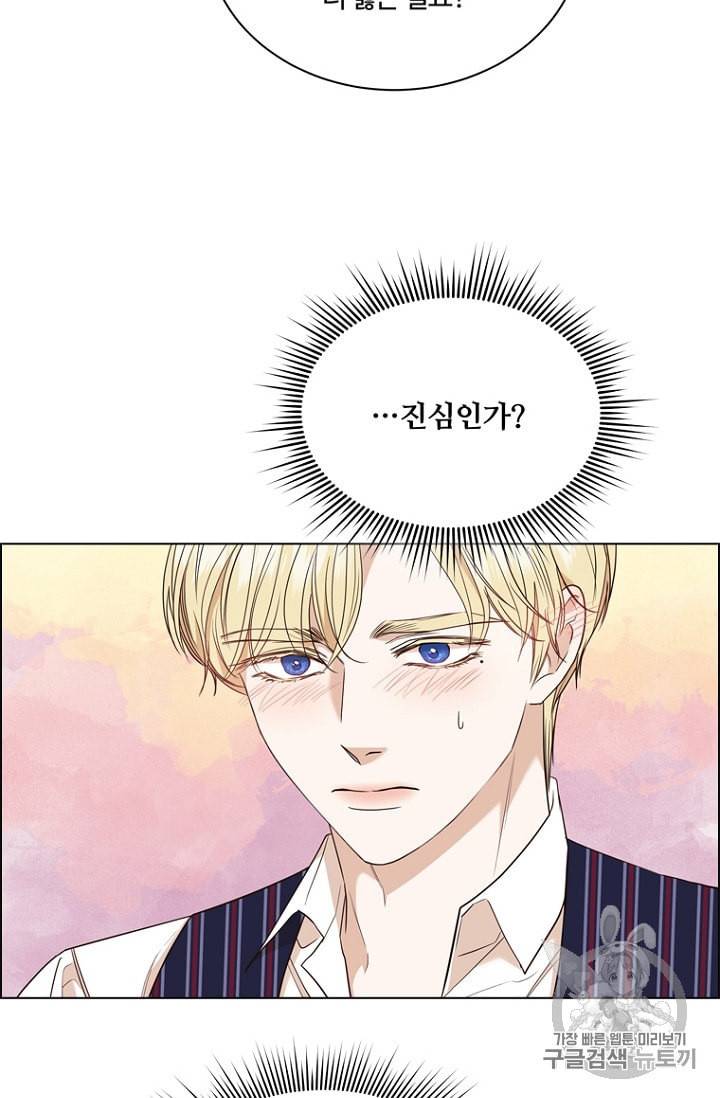 악역의 구원자 66화 9
