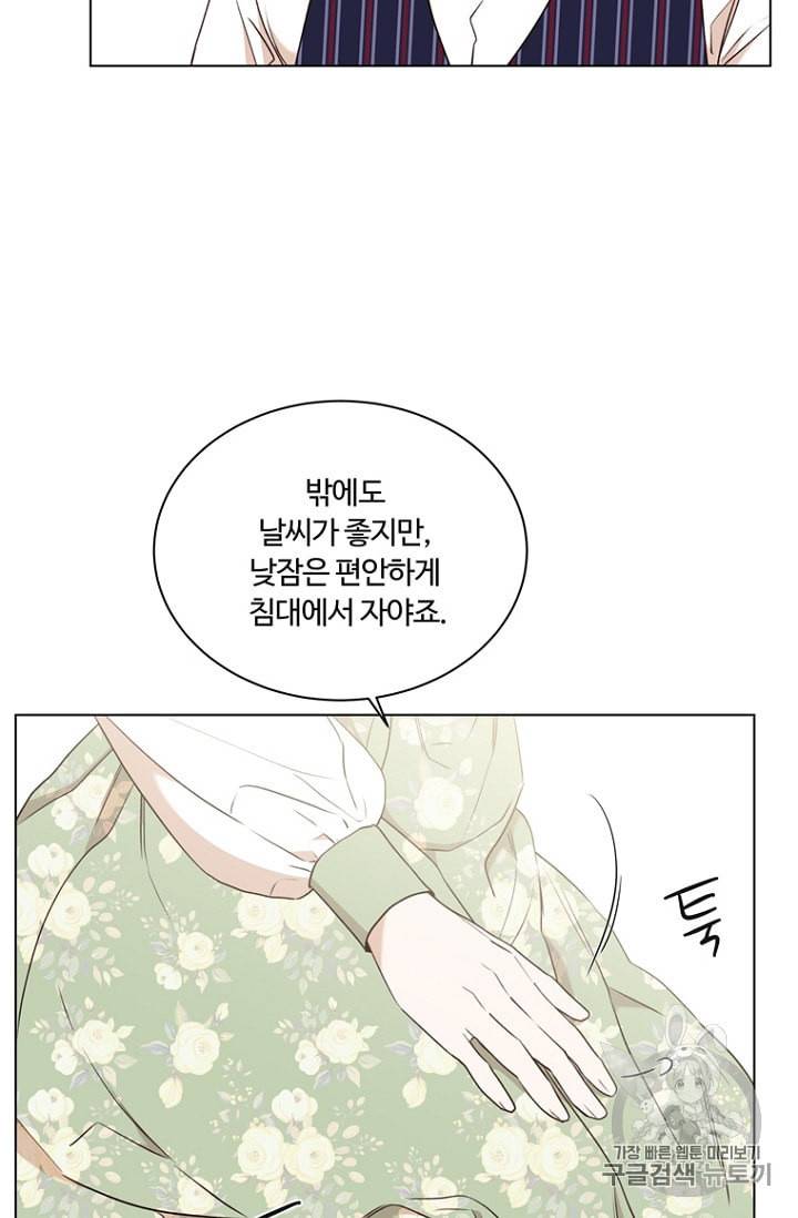 악역의 구원자 66화 12