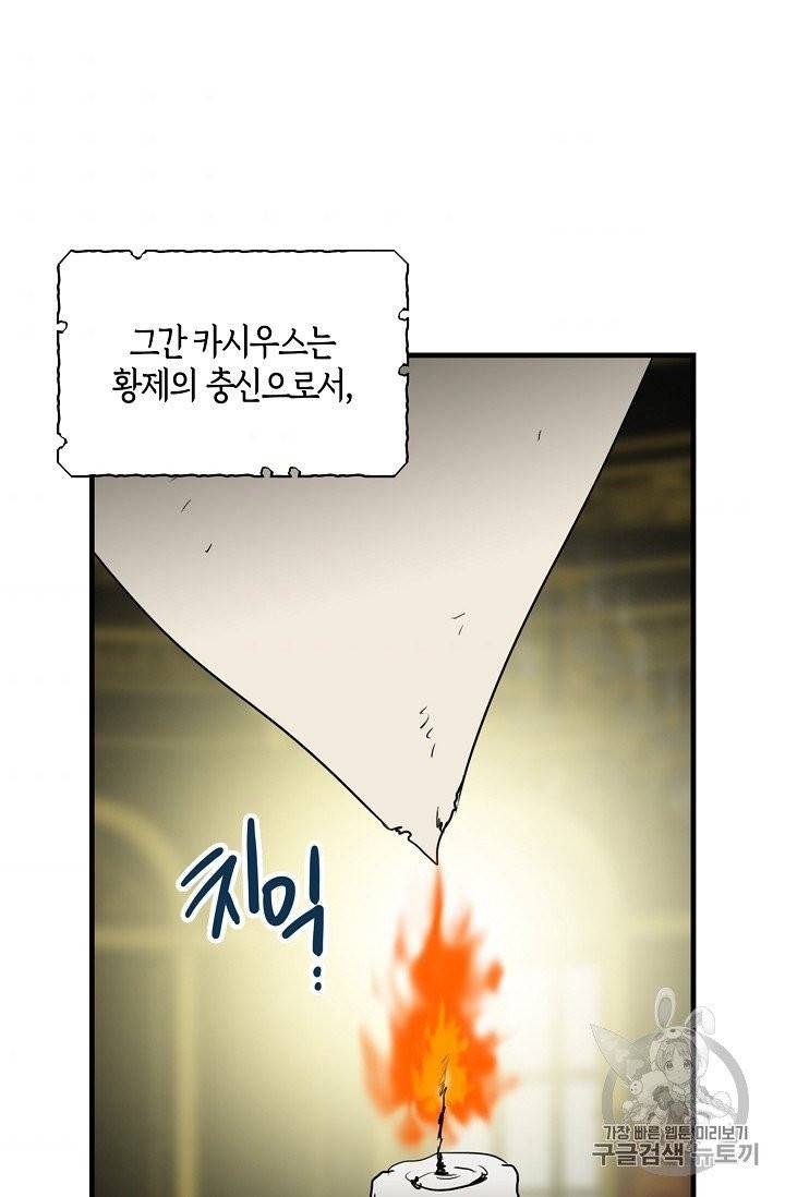 악당의 엄마가 되어버렸다 38화 6