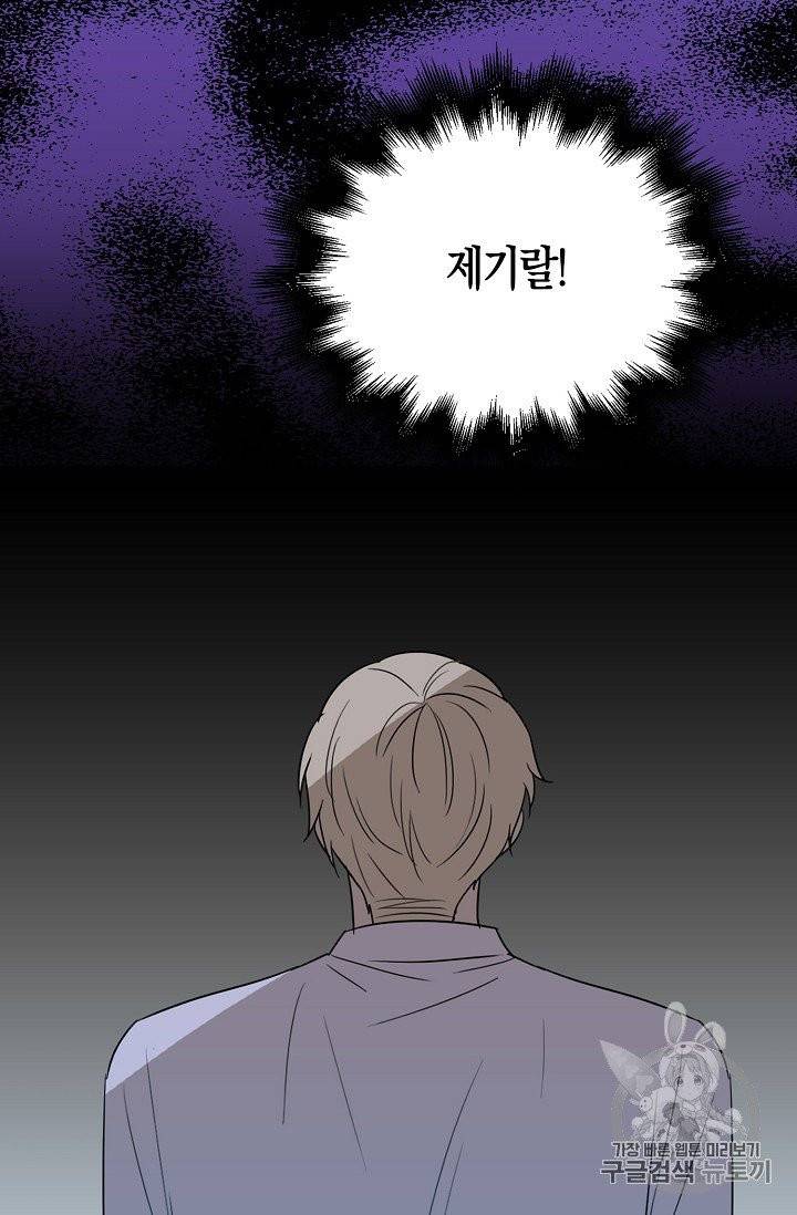 악당의 엄마가 되어버렸다 38화 10