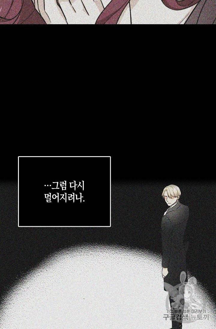 악당의 엄마가 되어버렸다 38화 13