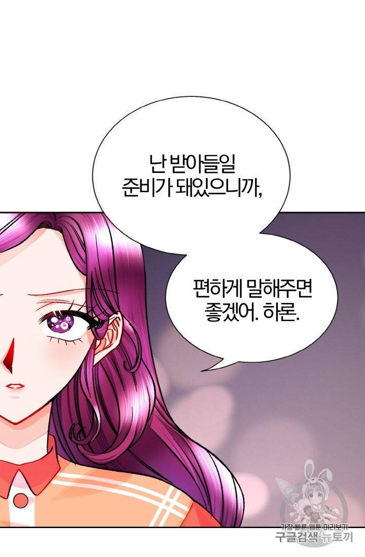 극한 공녀 43화 10