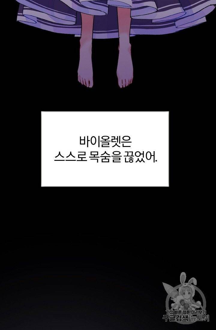극한 공녀 43화 13