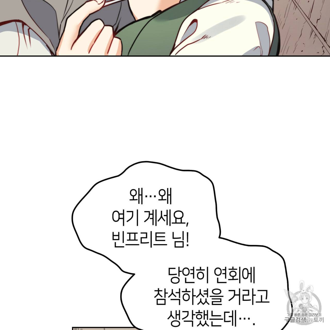 마귀 리디북스 21화 3