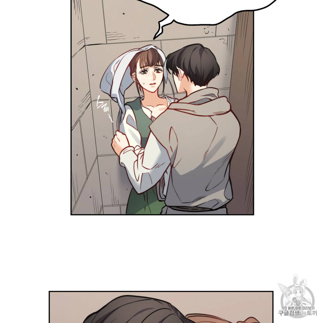 마귀 리디북스 21화 4
