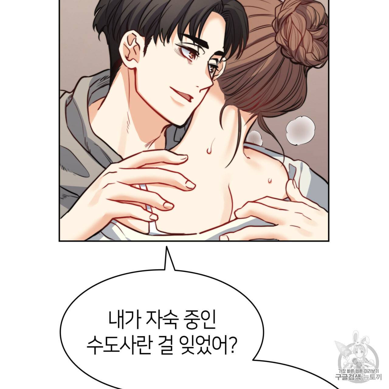 마귀 리디북스 21화 5