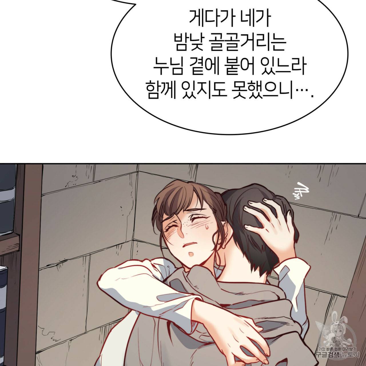 마귀 리디북스 21화 6