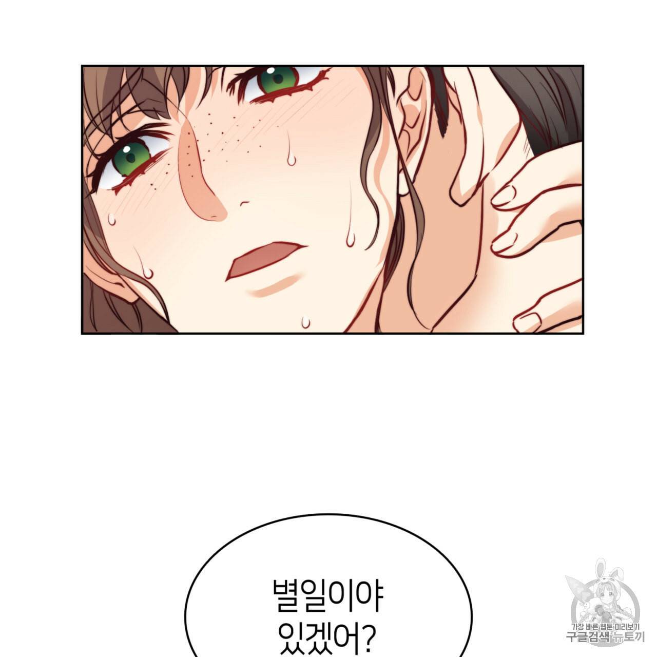 마귀 리디북스 21화 8
