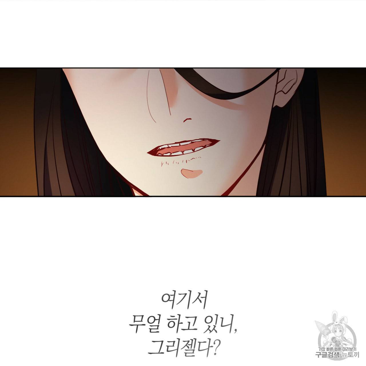 마귀 리디북스 21화 12