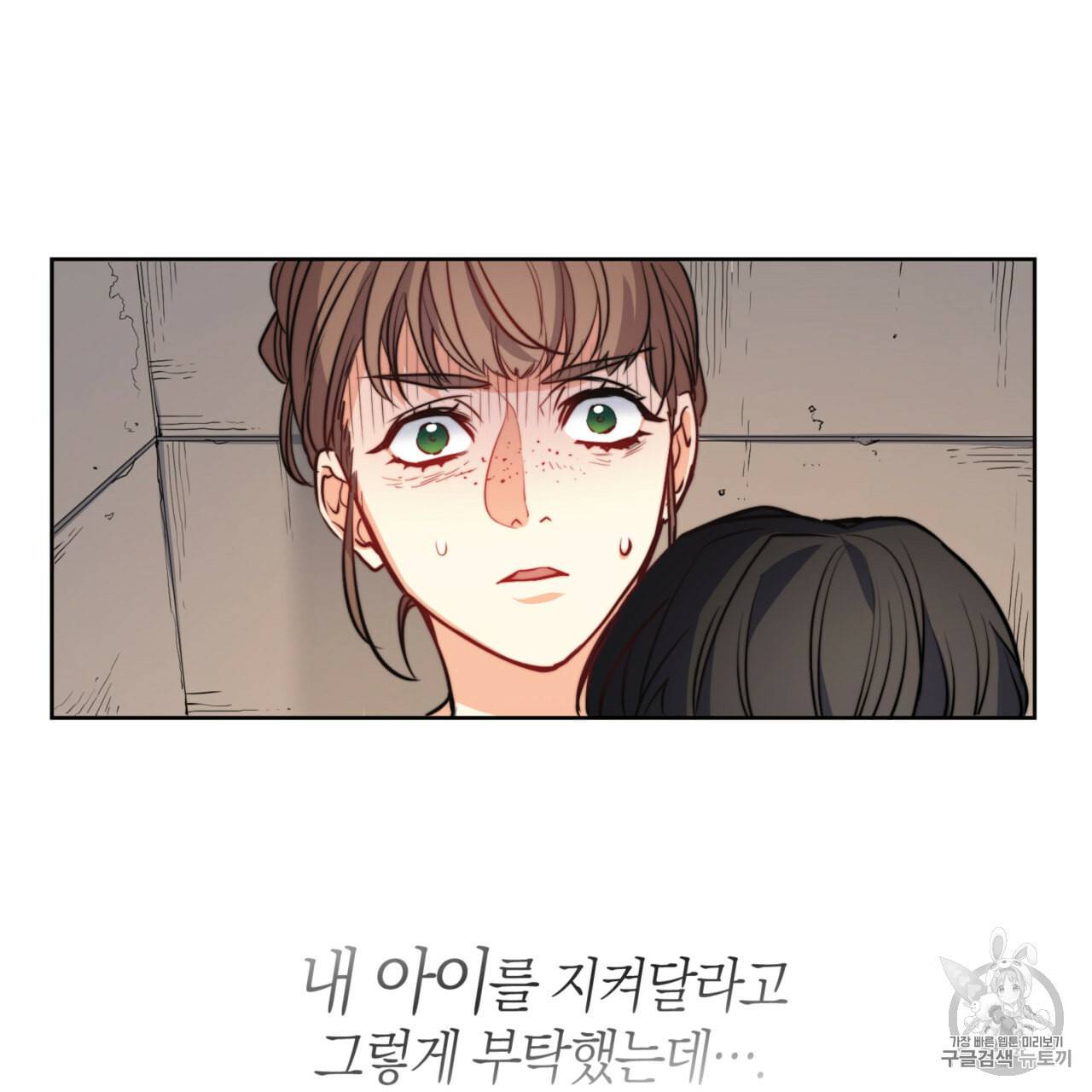 마귀 리디북스 21화 13